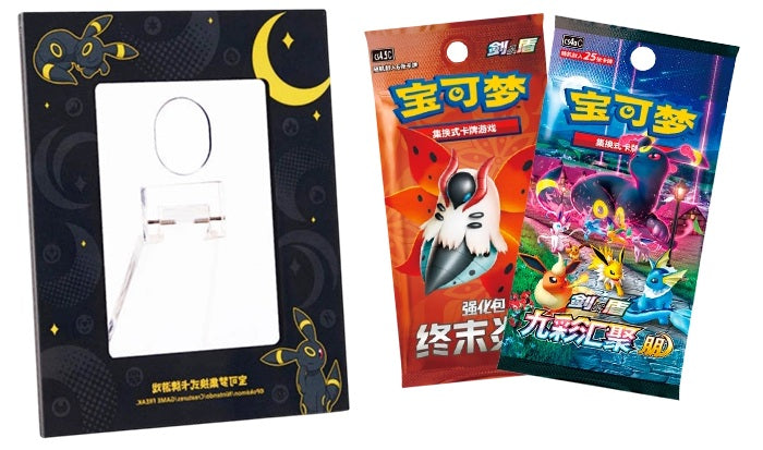 Pokémon Umbreon Display Frame Gift Box (Simplified Chinese)