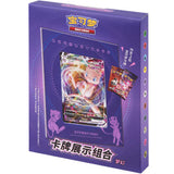 Pokémon Mew Display Frame Gift Box (Simplified Chinese)