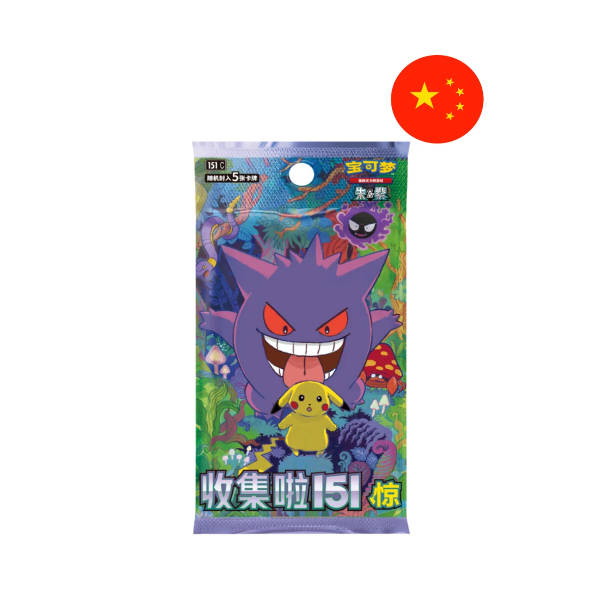 Pokémon Collect 151: Surprise Coin Set (Simplified Chinese)