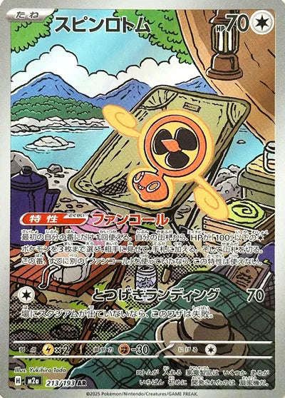 Fan Rotom 213/193 – Art Rare (Japanese)