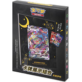 Pokémon Umbreon Display Frame Gift Box (Simplified Chinese)
