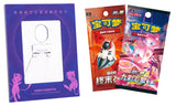 Pokémon Mew Display Frame Gift Box (Simplified Chinese)